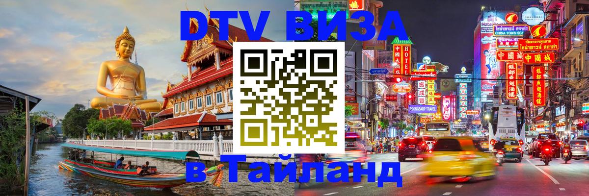 Оформление DTV визы под ключ: стоимость и тарифы, только загранпаспорт - Вадуц 